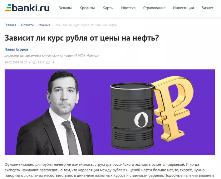 Солид 2.png